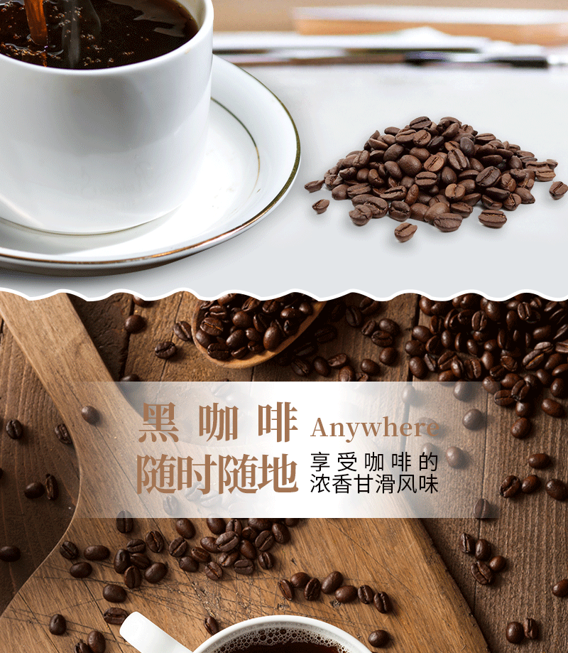 育美滋藍(lán)山黑咖啡詳情頁(yè)核稿_03.gif