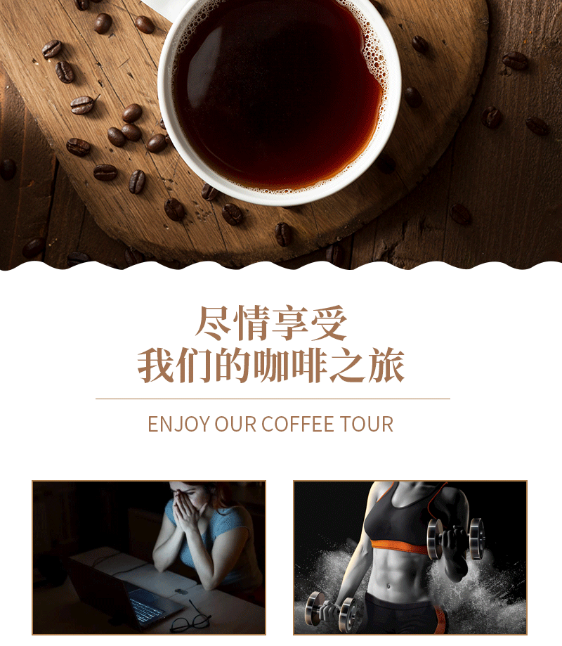 育美滋藍(lán)山黑咖啡詳情頁(yè)核稿_04.gif
